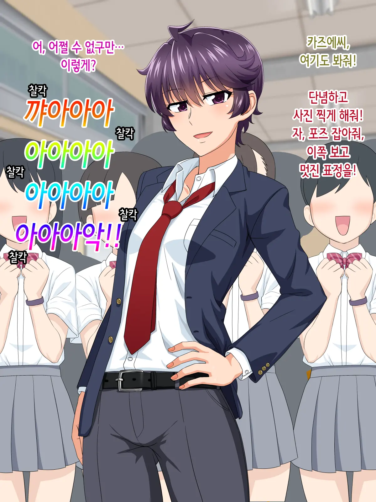 Mannish Musume No Honne Wa Sukebe Na Bakunyuu Musume